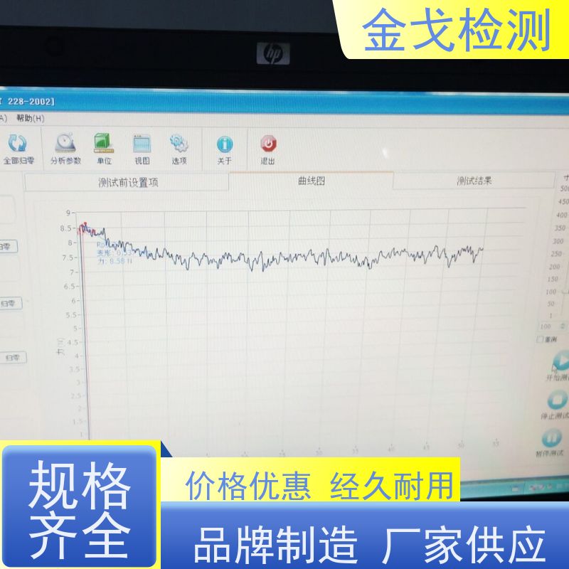 金戈检测 锂电池隔膜剥离强度测试仪 材料拉力试验机 噪音低 运行平稳
