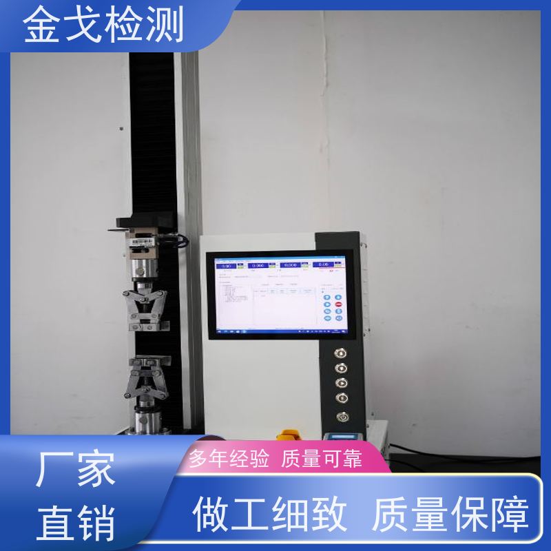 金戈检测 剥离强度测试仪 多功能拉力试验机 符合标准