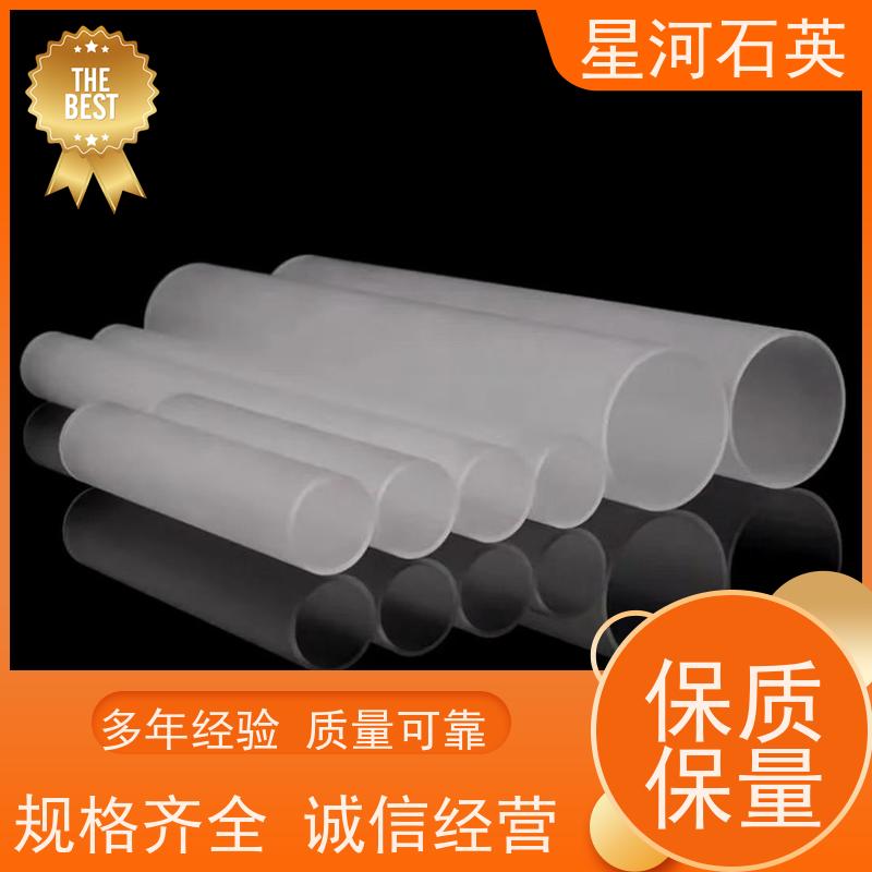 供应 微波炉石英管 稳定性好 支持发货 非标定制 星河