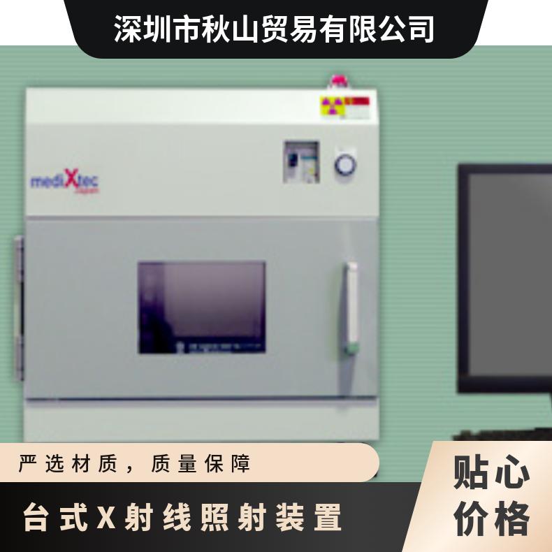 日本进口medixtec台式X射线照射装置MX-80Labo抗辐射实验研究用