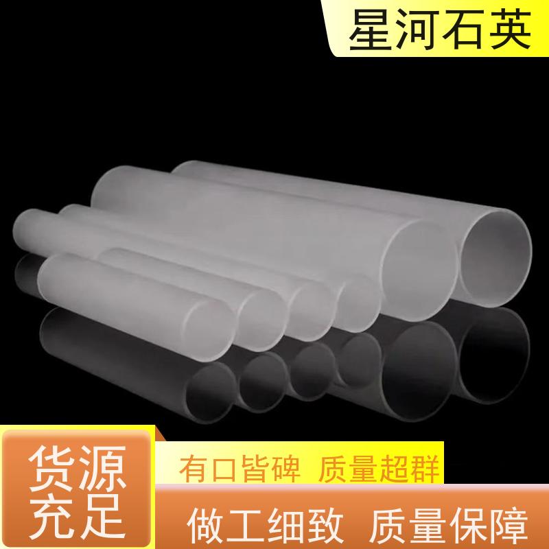 供应 电烤箱石英管 高精度空心圆管 非标定制 星河