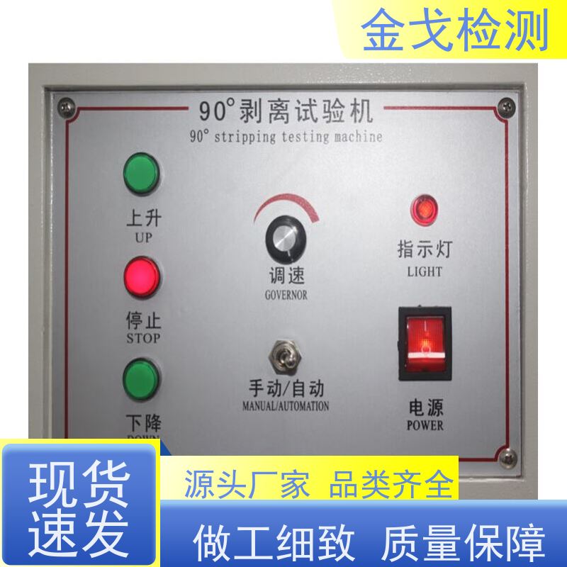 金戈检测 隔膜剥离强度试验机 数显式电子拉力机 符合标准