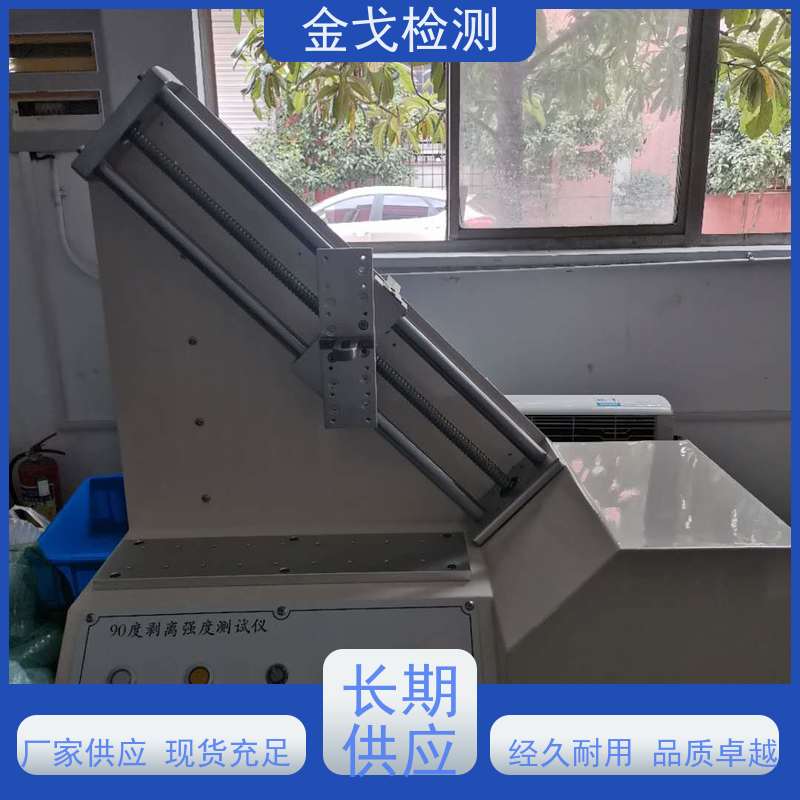 金戈检测 锂电池隔膜剥离强度测试仪 数显式电子拉力机 按需求定制