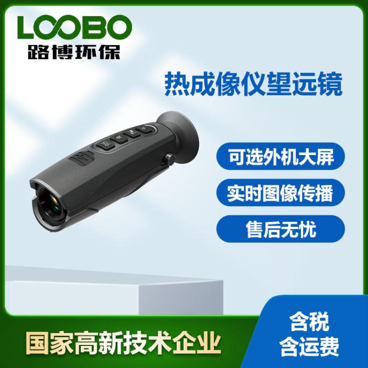 便携式热成像红外线夜视仪手持高清户外搜索热像仪T-72
