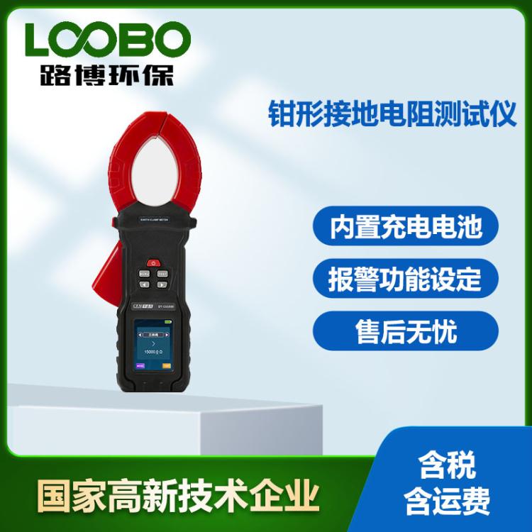 钳形电阻测试仪 快速自检蓝牙数据传输地桩式接地电阻测量仪