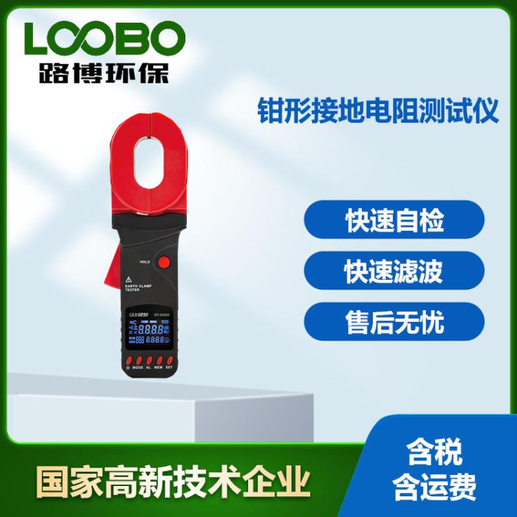 电阻电流检测仪DT-CG600快速自检功能抗干扰钳形接地电阻测试仪