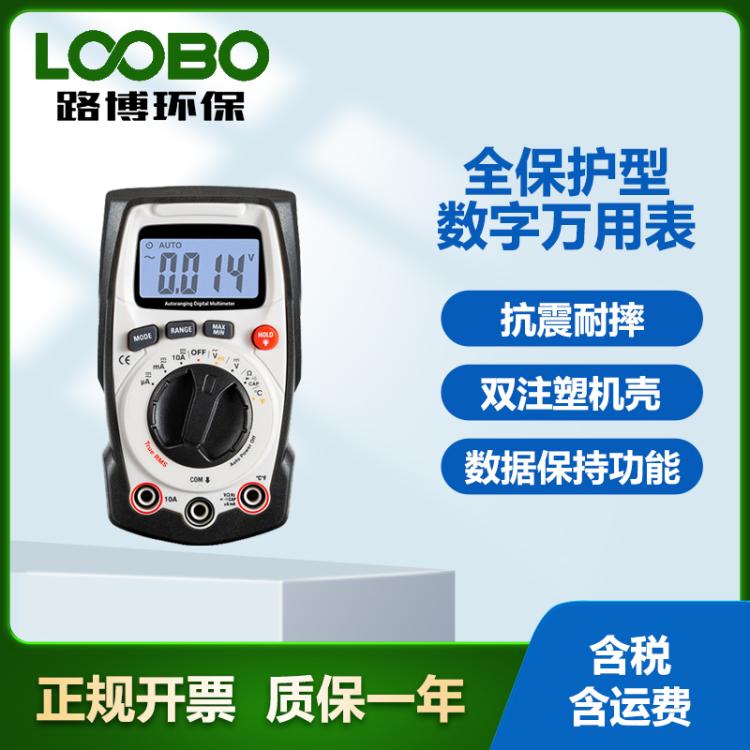 手持式万用表DT-663H高精度多功能电流表电工表