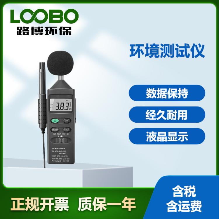 多功能环境测试仪声音光湿度和温度测试仪DT-8820
