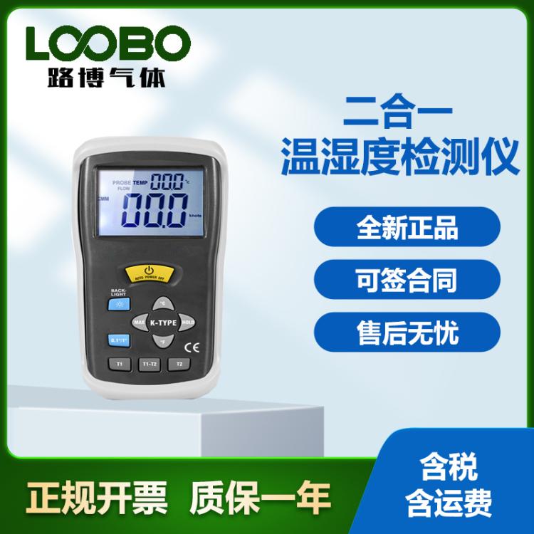 DT-612便携式热电偶测温仪 高精度带探头温度分析仪 二合一温湿度仪