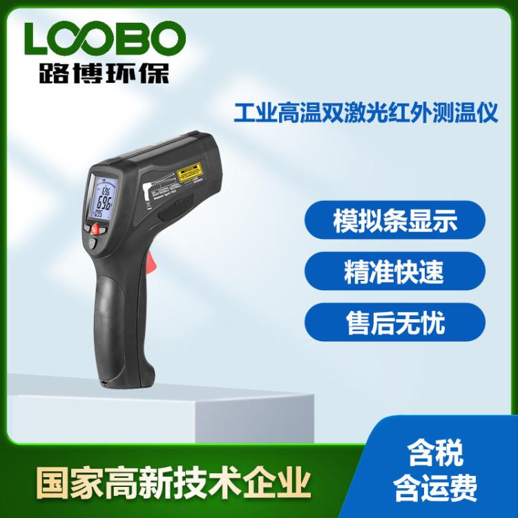 手持式红外测温仪非接触测温枪工业高温DT-8869H
