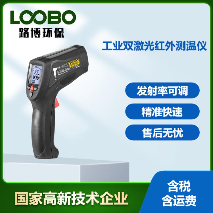 非接触式红外线测温仪DT-8868H工业双激光探测器