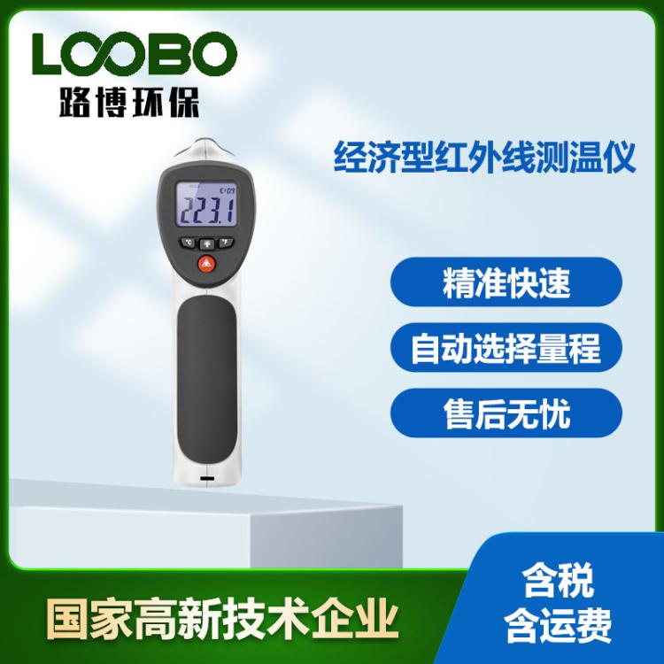 非接触红外测温枪DT-883H温度测量仪经济型红外线测温仪