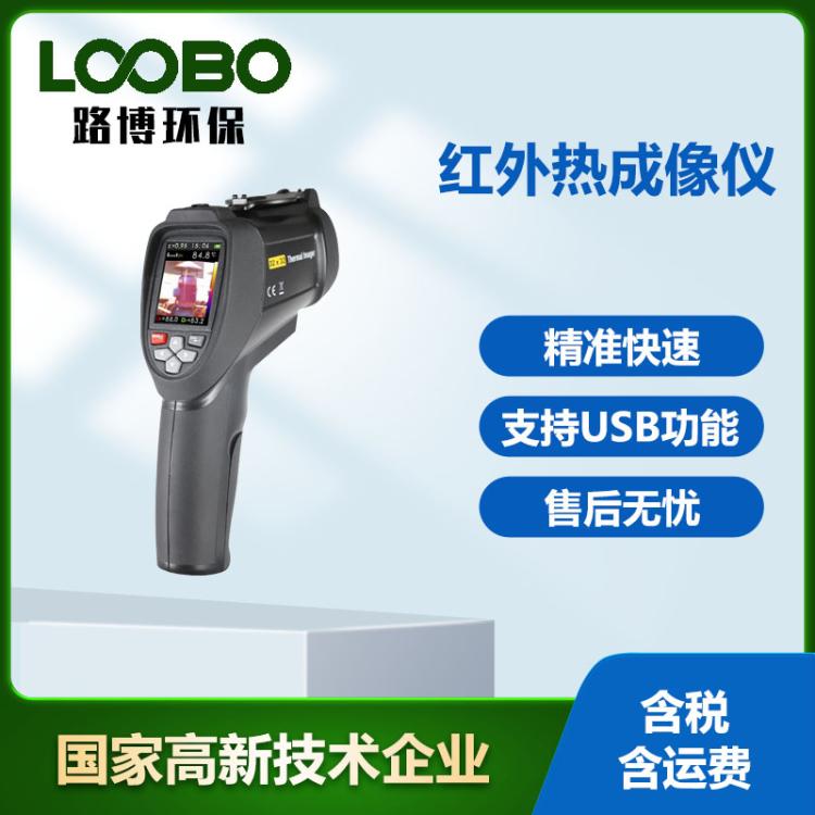 可视热成像仪手持式红外测温仪DT-9868S高精度红外热像仪