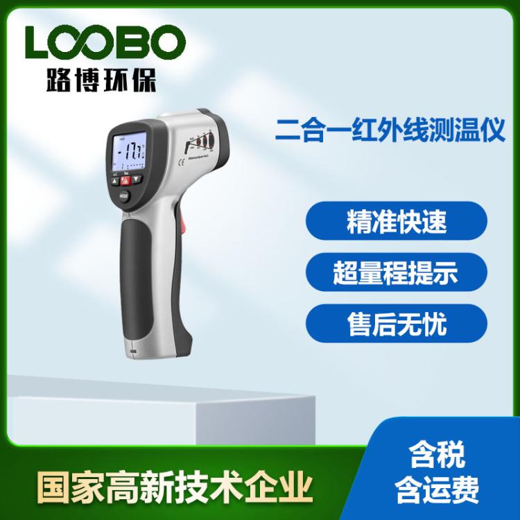 工业非接触测温枪 DT-8856/8857H 高精度测温仪