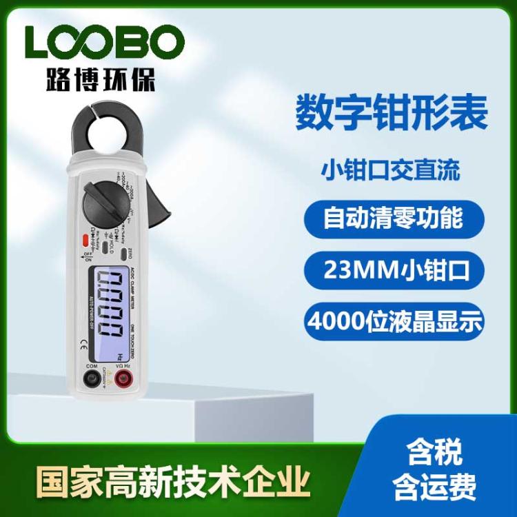 小钳口交直流钳形表经济耐用 DT-9702高精度万用数字钳形电力表