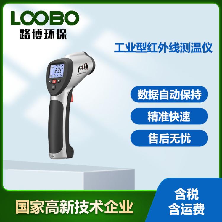 专业红外测温仪手持式温度测试仪DT-8818H高精度可调发射率热像仪