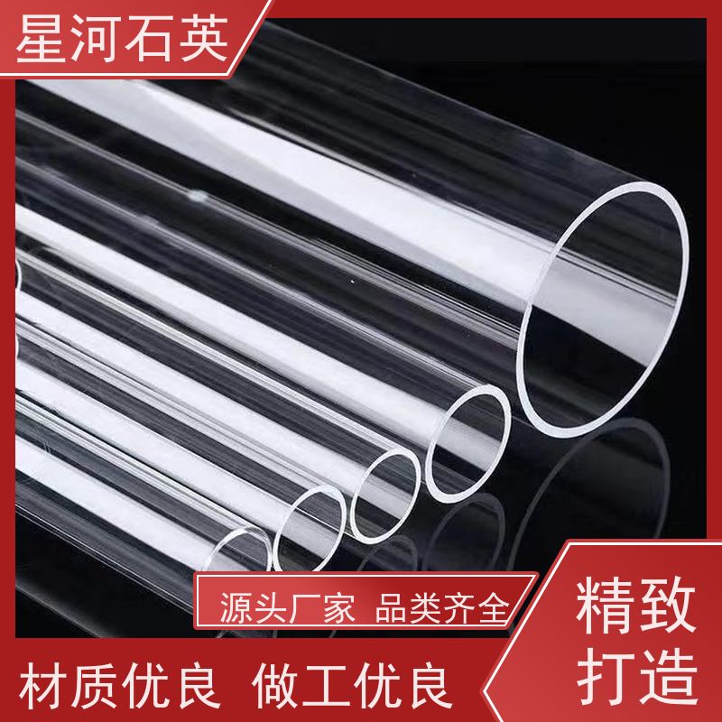 星河 准分子灯石英管 耐高压 高密度 非标定制 供应