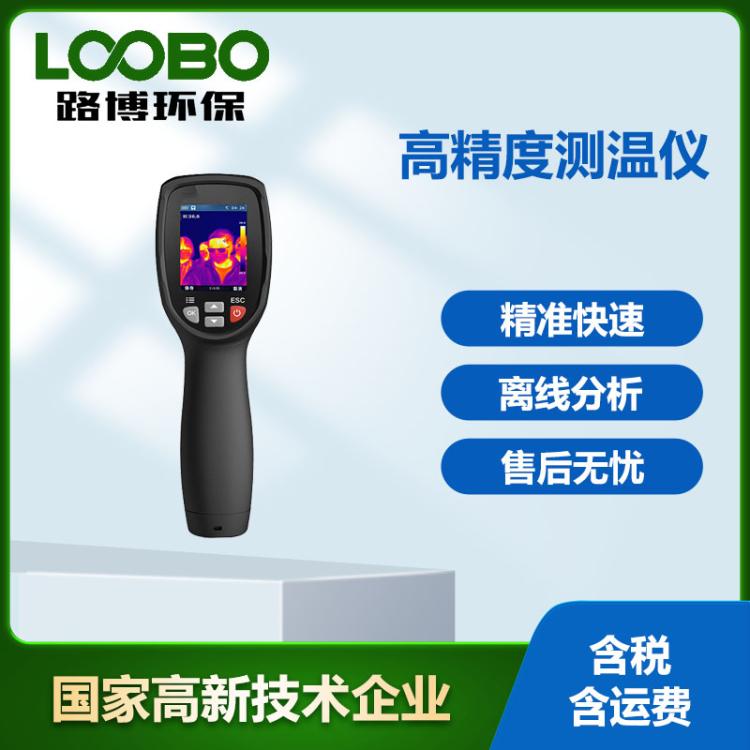DT-870便携式温度检测仪 超高清测温热成像仪 高精度热像仪