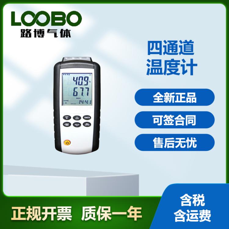 DT-3891G多路温度巡检仪 四通道热电偶温度计 炉温测量记录仪