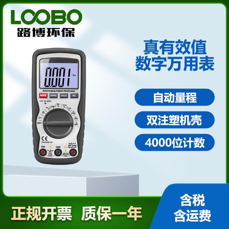 自动量程万用表 带表笔DT-922数字袖珍型测量仪