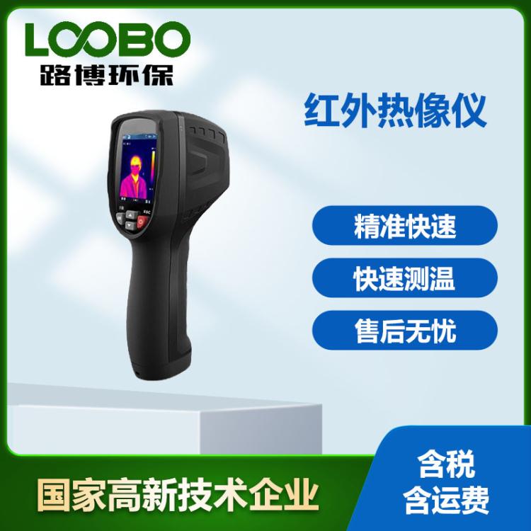 DT-870YS便携式温度检测仪 超高清测温热成像仪 高精度热像仪