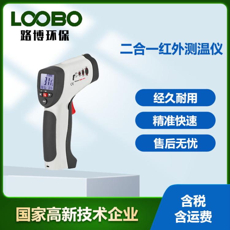 便携式工业测温仪K型热电偶测温枪DT-8832手持式