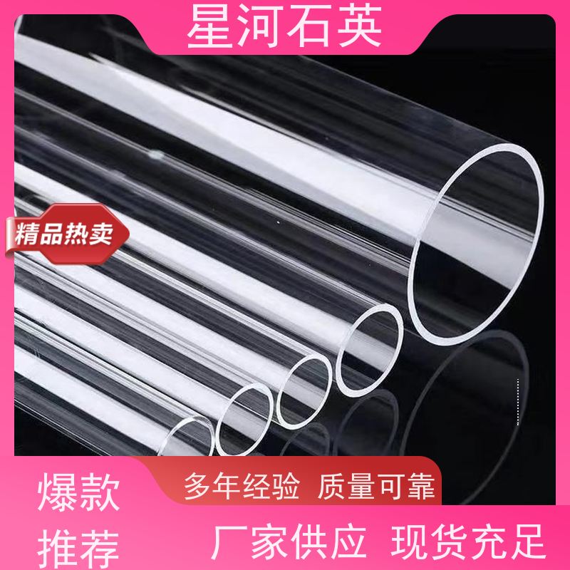 星河 光纤套管 高精度空心圆管 玻璃制品 可定制加工 供应