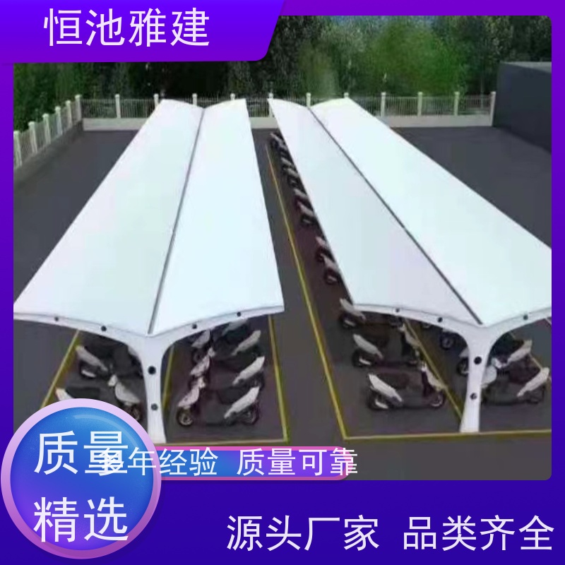 恒池雅建 电动车充电棚 建筑雨棚批发 安装设计