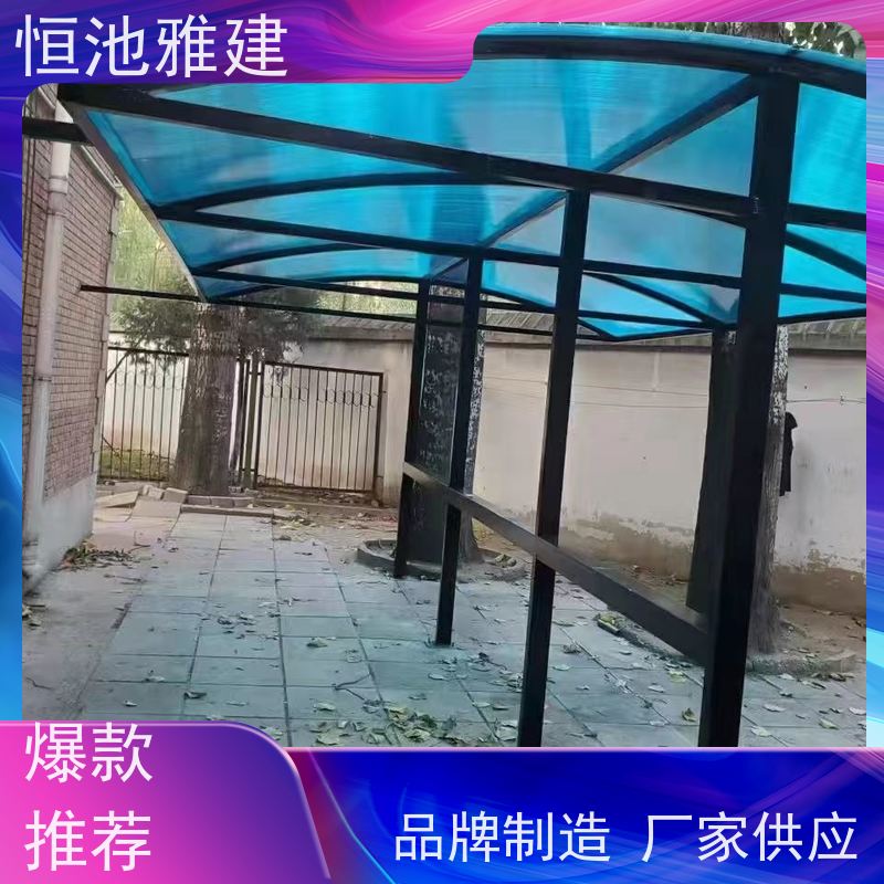 恒池雅建 电动车充电棚 一次合作终身朋友 户外使用