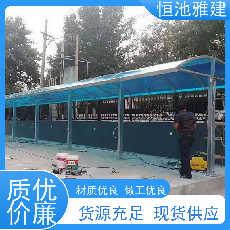 恒池雅建 电动车充电棚 建筑雨棚批发 户外使用