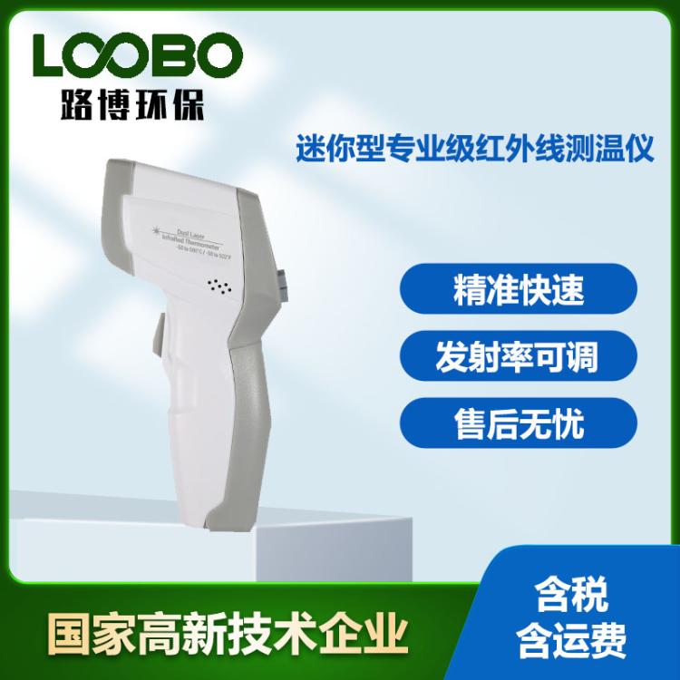非接触式高精度红外测温仪手持式工业测温枪DT-827V