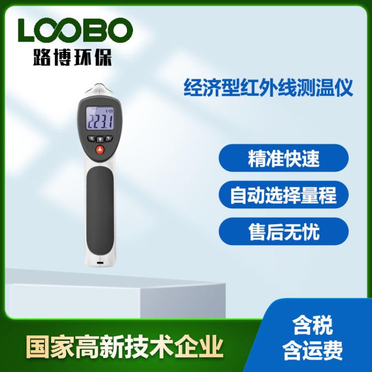 手持式红外线测温枪DT-880高精度测温仪经济型