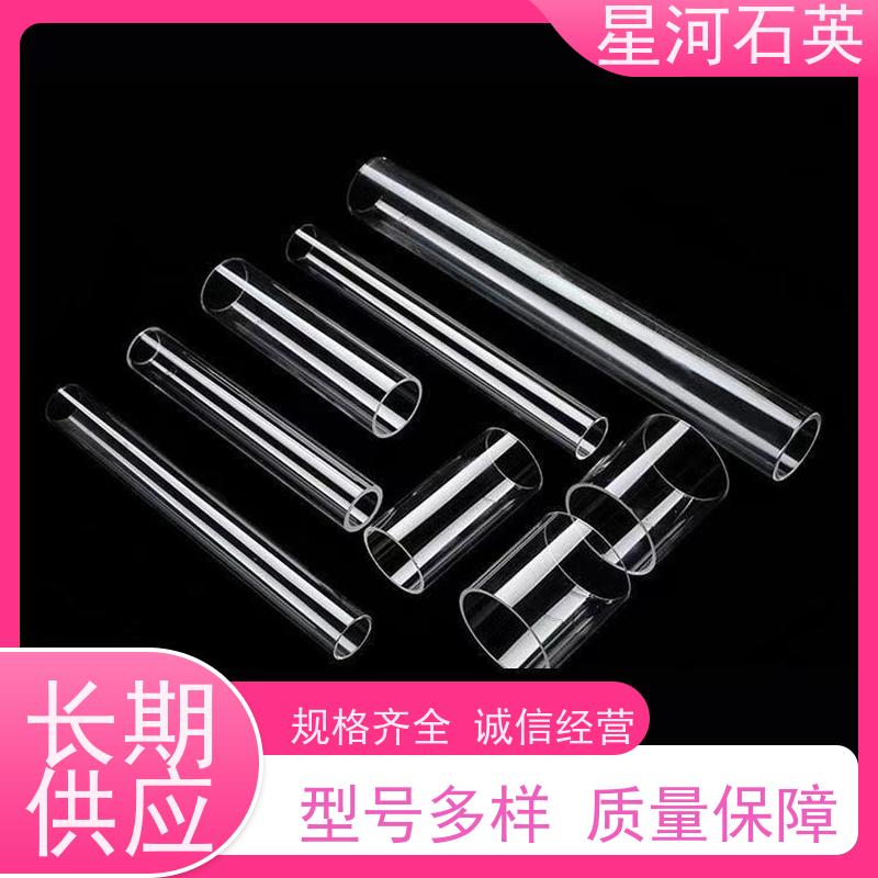 星河 低压紫外灯用玻璃管 耐高温 耐腐蚀 非标定制 供应