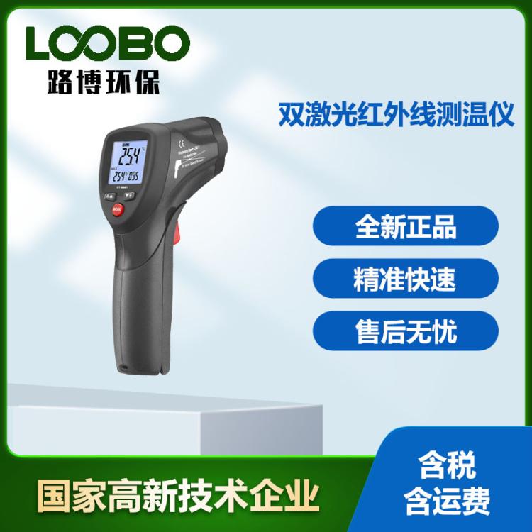 工业非接触式测温仪 自动量程选择DT-8861高精度双激光红外测温枪