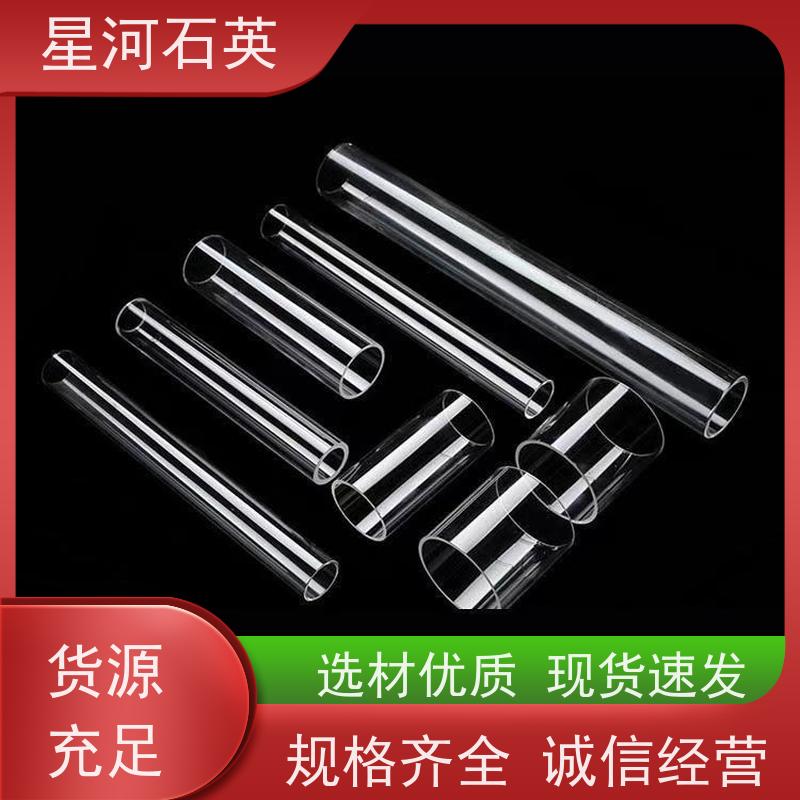 星河 中高压电弧灯管 耐高温 耐腐蚀 规格齐全 支持定制 供应