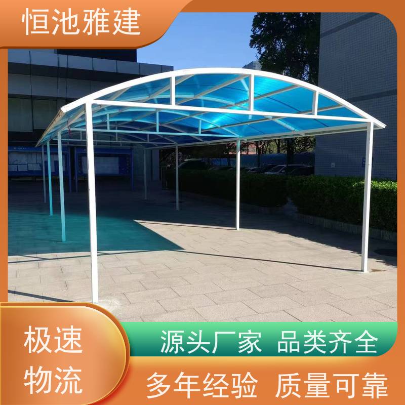 恒池雅建 耐力板车棚 规格齐全配送及时 安装设计