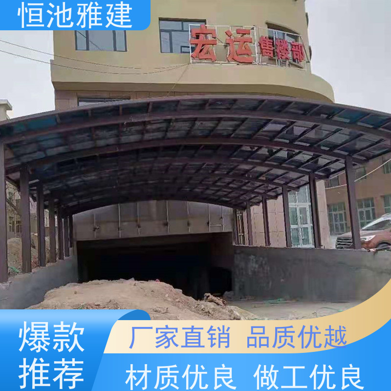 恒池雅建 电动车充电棚 一次合作终身朋友 安装设计