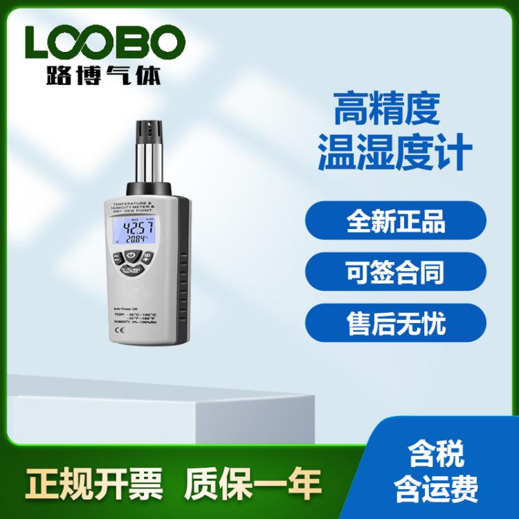DT-321S数字式温湿度计 实验测试湿球检测仪 高精度温湿度分析仪