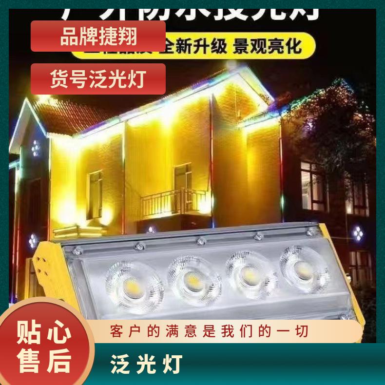 洗墙灯户外防水变色灯高档次自动投光灯泛照树七彩变光