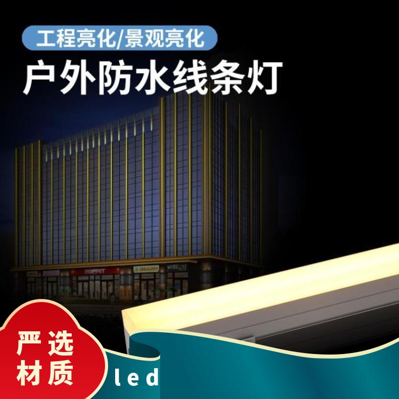 led线条灯户外防水色灯亮化招牌工程外墙轮廓灯新款