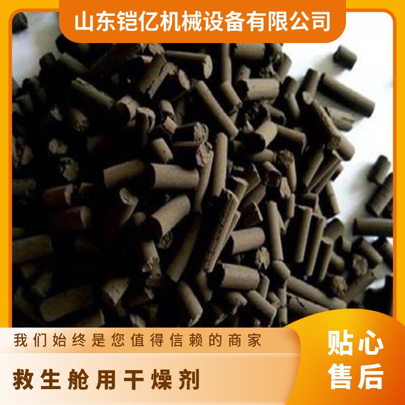 卡加拉特干燥剂 矿用救生舱复合型一氧化碳吸收剂