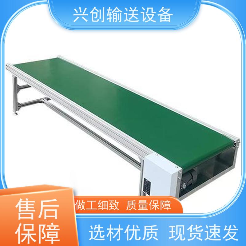 兴创 5.0mm绿色草纹防滑 输送线传送带 不跑偏打滑承载大 节约人工