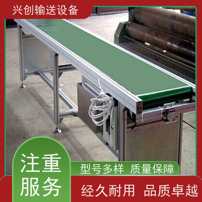 兴创 5.0mm绿色草纹防滑 流水线运输带 不生锈性能稳定 省时增加