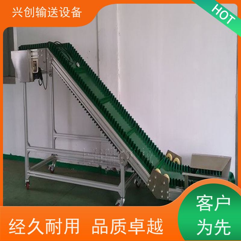 兴创 防滑PVC皮带爬坡 输送带运输机 不生锈性能稳定 节约成本