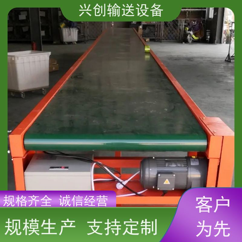兴创 万向脚轮刹车移动式 输送带运输机 上门安装调试 节约人工