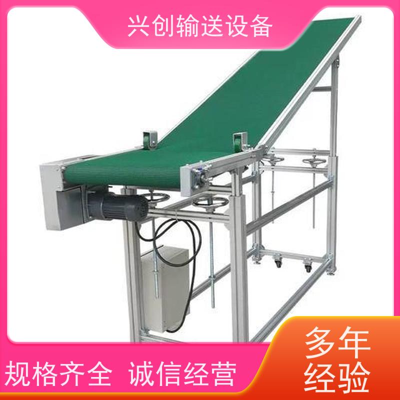 兴创 万向脚轮刹车移动式 输送带运输机 坚固耐用稳定 节省空间