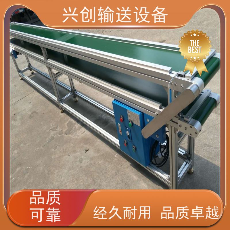 兴创 万向脚轮刹车移动式 输送带运输机 不跑偏打滑承载大 省时增加