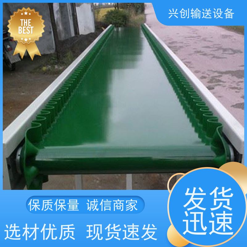 兴创 万向脚轮刹车移动式 输送带运输机 送货上门安装调试 省时增加