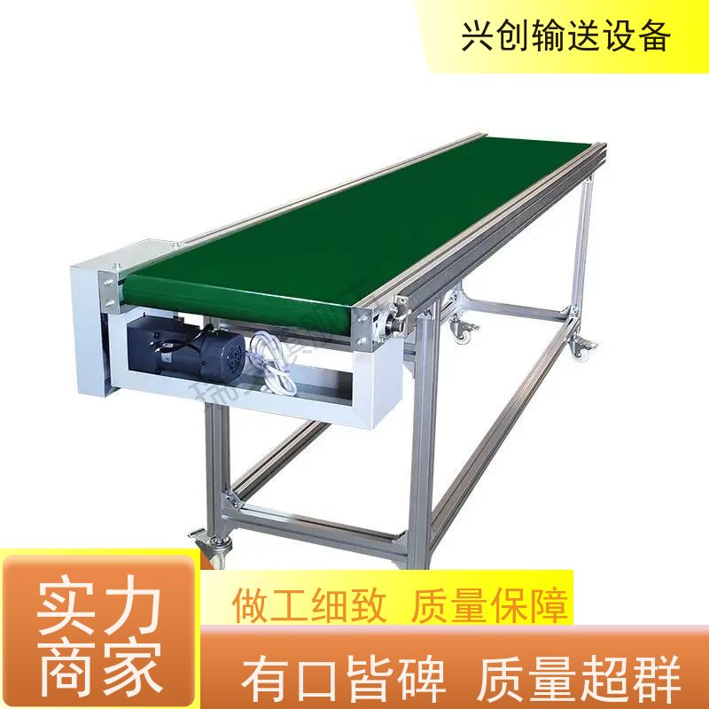 兴创 万向脚轮刹车移动式 皮带线输送机 上门安装调试 美观大气