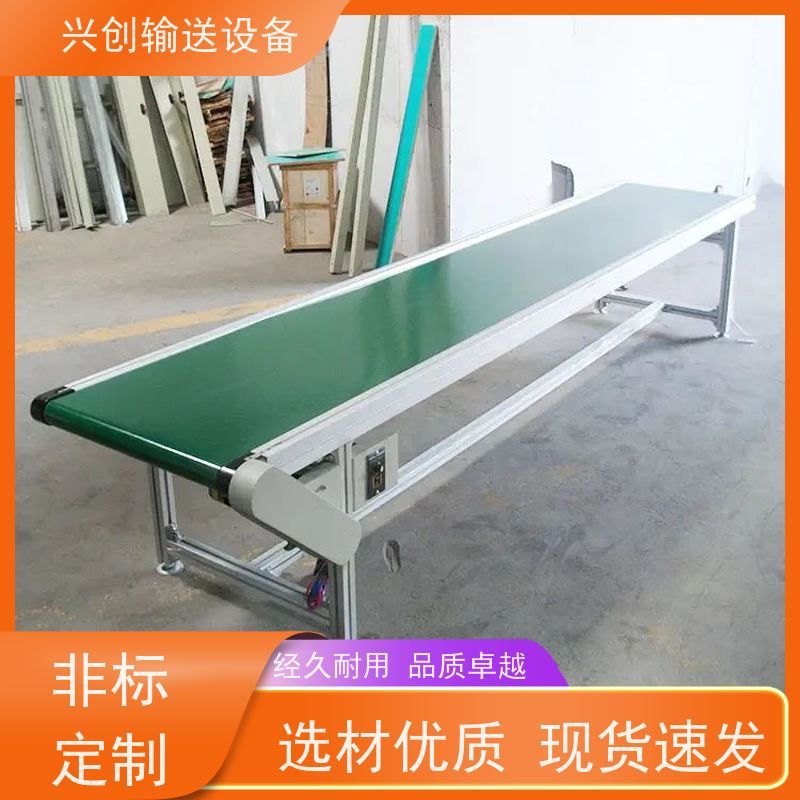 兴创 万向脚轮刹车移动式 皮带线输送机 稳定耐用不停机 节省空间